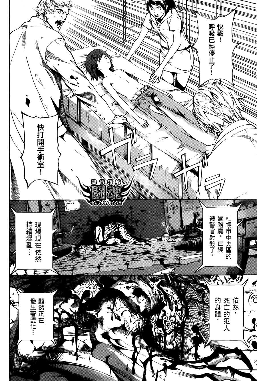 Area D异能领域韩漫全集-第43话无删减无遮挡章节图片 