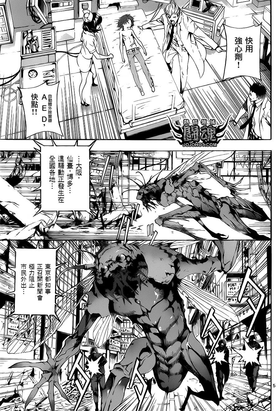 Area D异能领域韩漫全集-第43话无删减无遮挡章节图片 