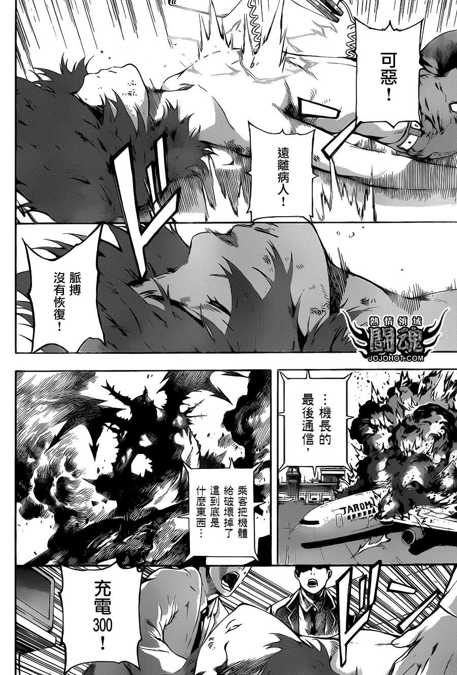Area D异能领域韩漫全集-第43话无删减无遮挡章节图片 