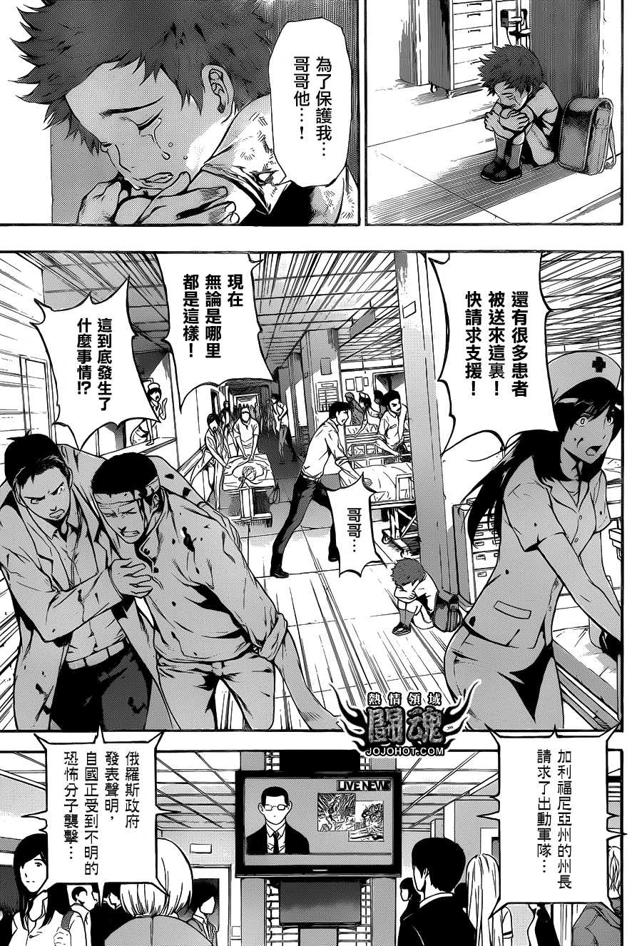 Area D异能领域韩漫全集-第43话无删减无遮挡章节图片 