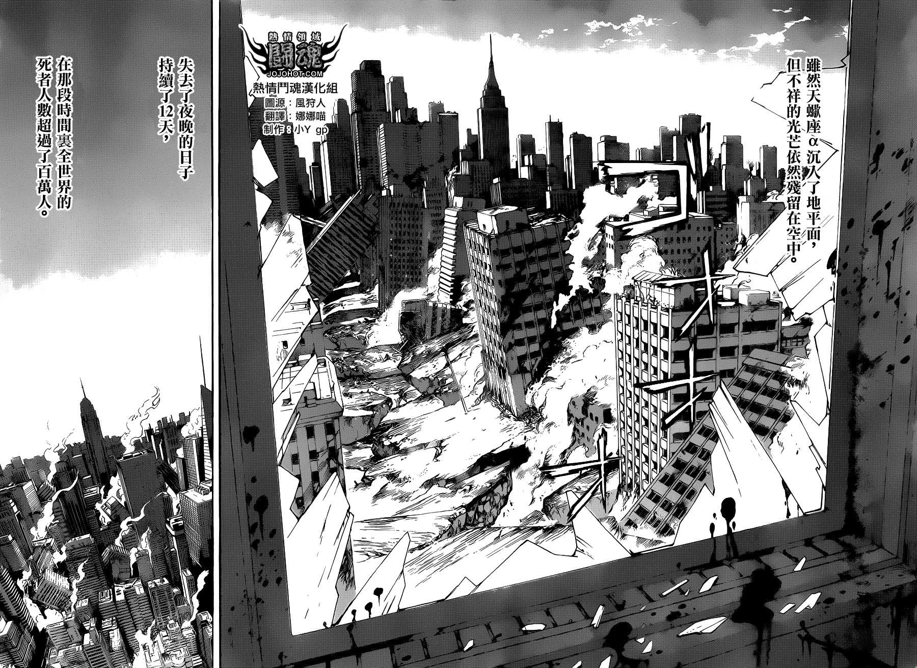 Area D异能领域韩漫全集-第43话无删减无遮挡章节图片 