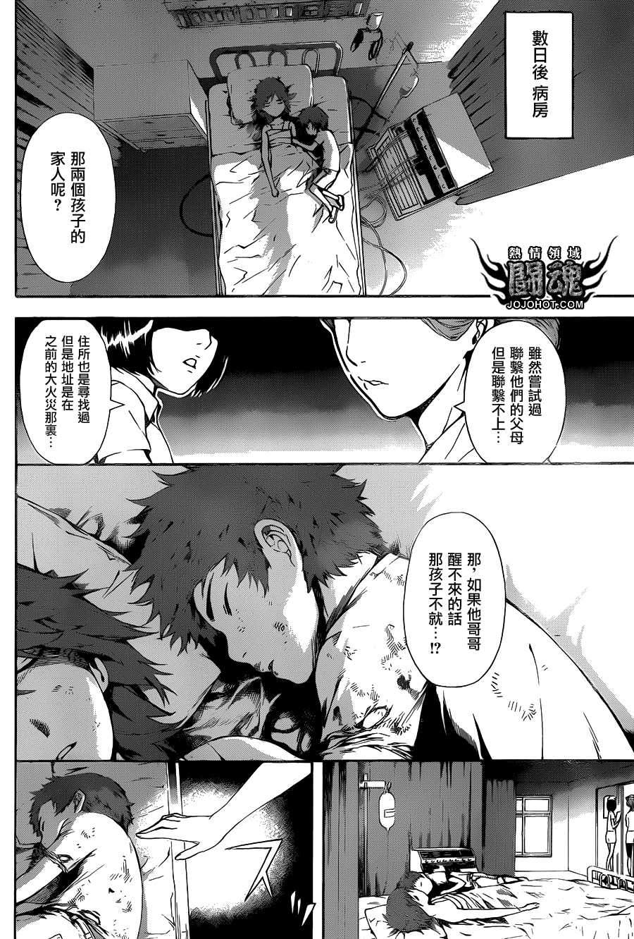 Area D异能领域韩漫全集-第43话无删减无遮挡章节图片 