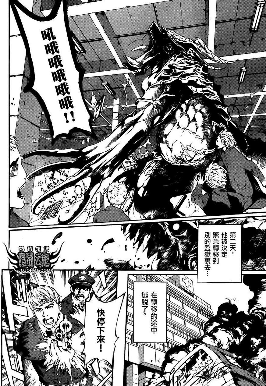 Area D异能领域韩漫全集-第44话无删减无遮挡章节图片 