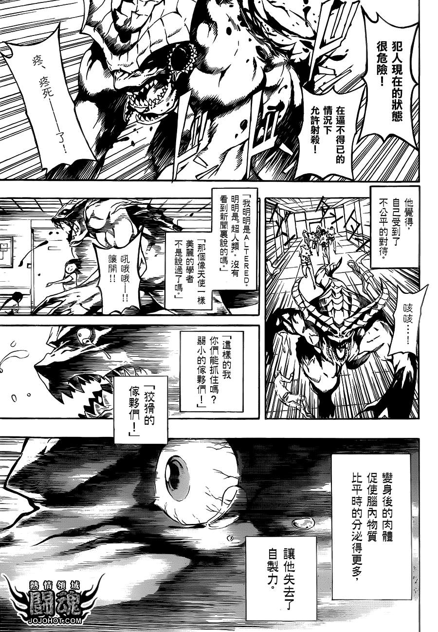Area D异能领域韩漫全集-第44话无删减无遮挡章节图片 