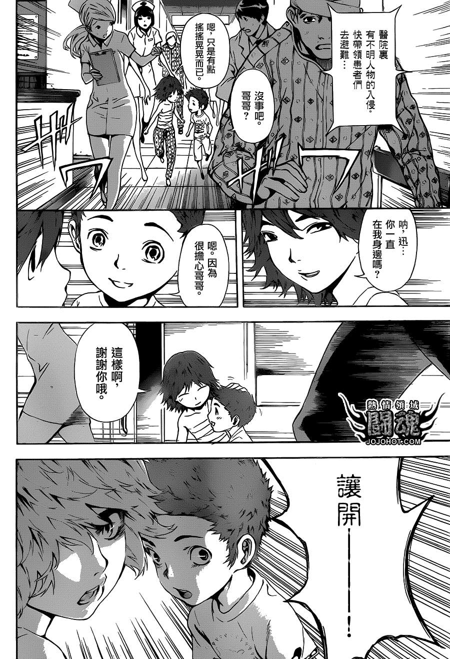 Area D异能领域韩漫全集-第44话无删减无遮挡章节图片 