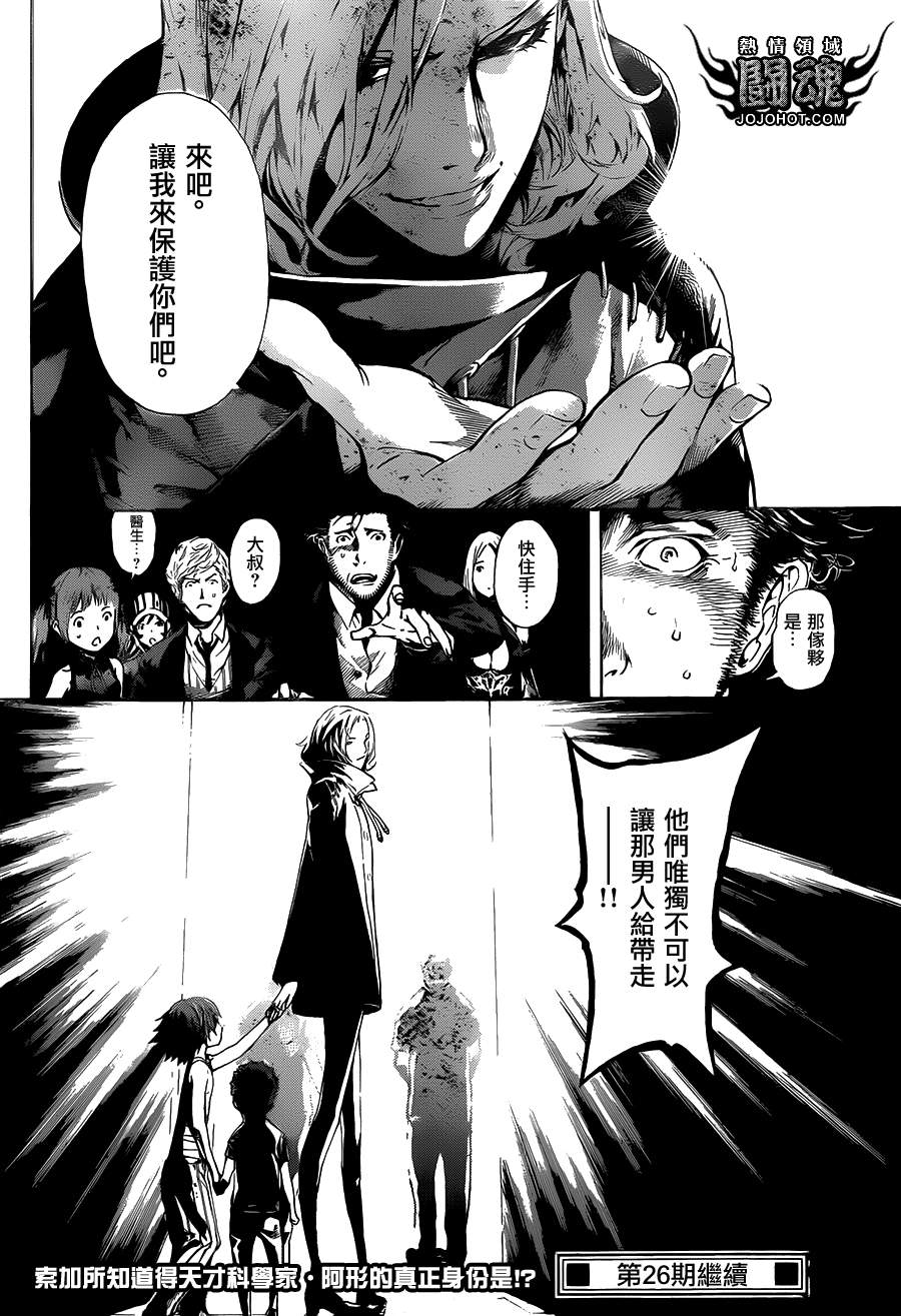 Area D异能领域韩漫全集-第44话无删减无遮挡章节图片 