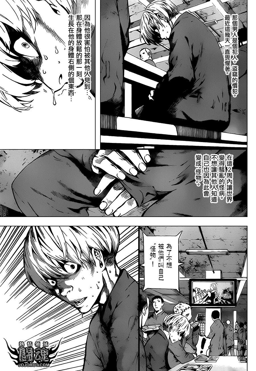 Area D异能领域韩漫全集-第44话无删减无遮挡章节图片 