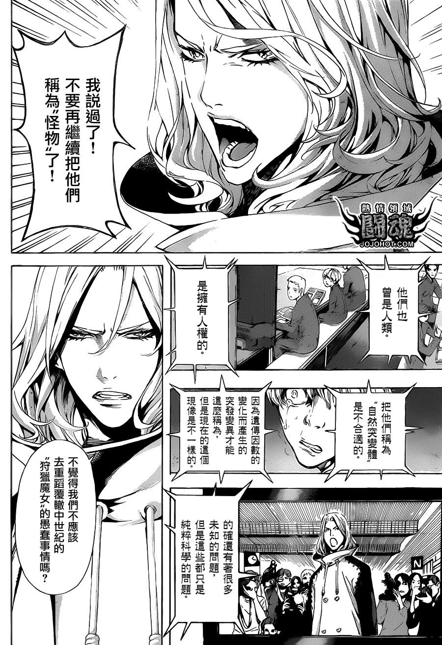 Area D异能领域韩漫全集-第44话无删减无遮挡章节图片 