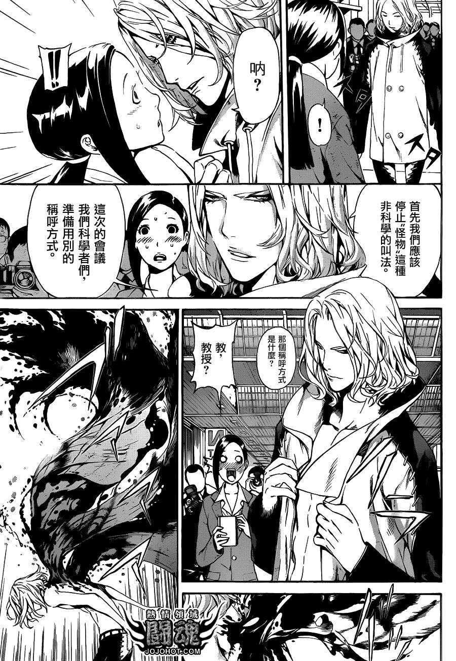Area D异能领域韩漫全集-第44话无删减无遮挡章节图片 