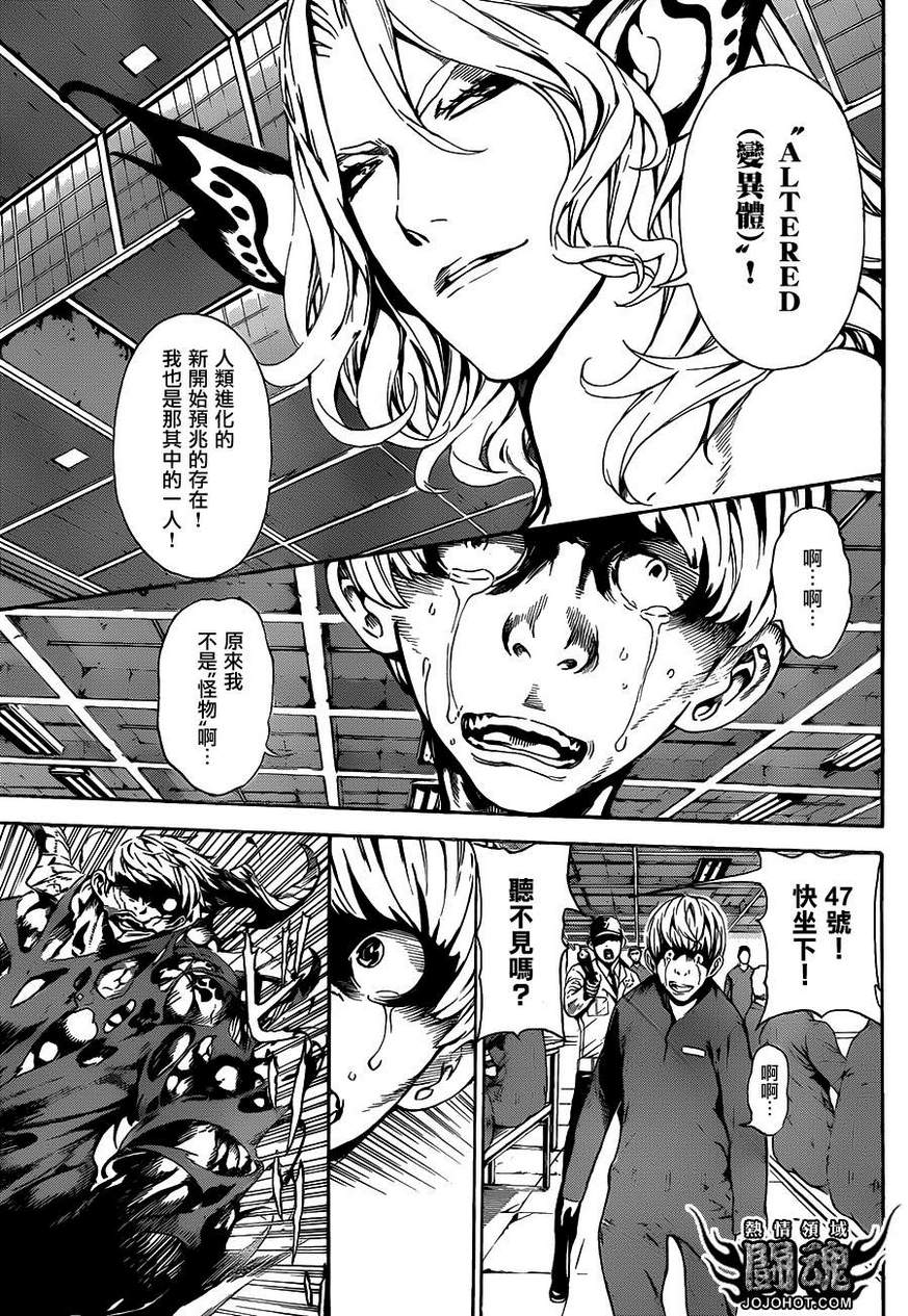 Area D异能领域韩漫全集-第44话无删减无遮挡章节图片 