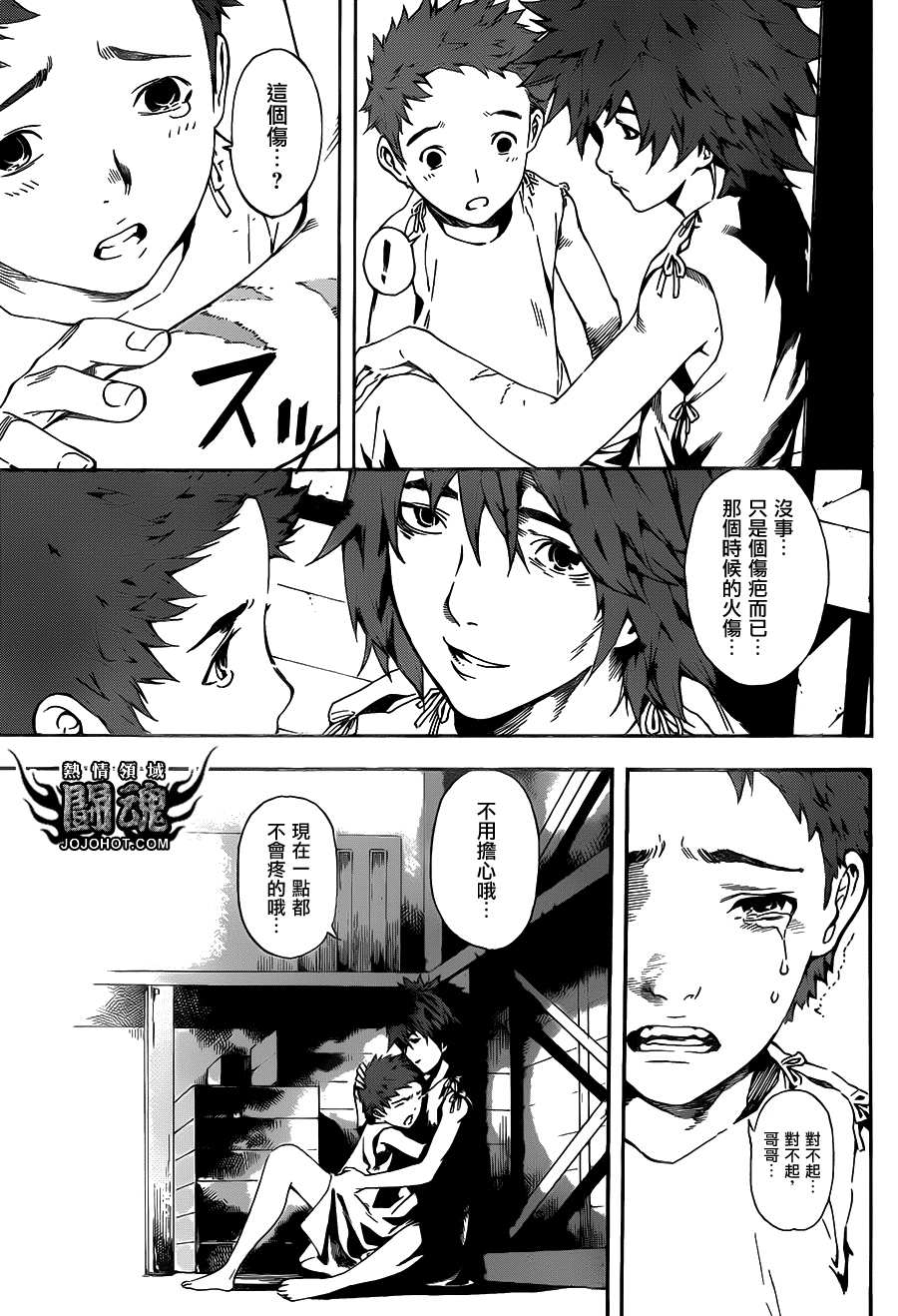 Area D异能领域韩漫全集-第45话无删减无遮挡章节图片 