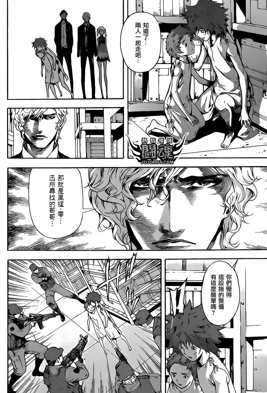 Area D异能领域韩漫全集-第45话无删减无遮挡章节图片 