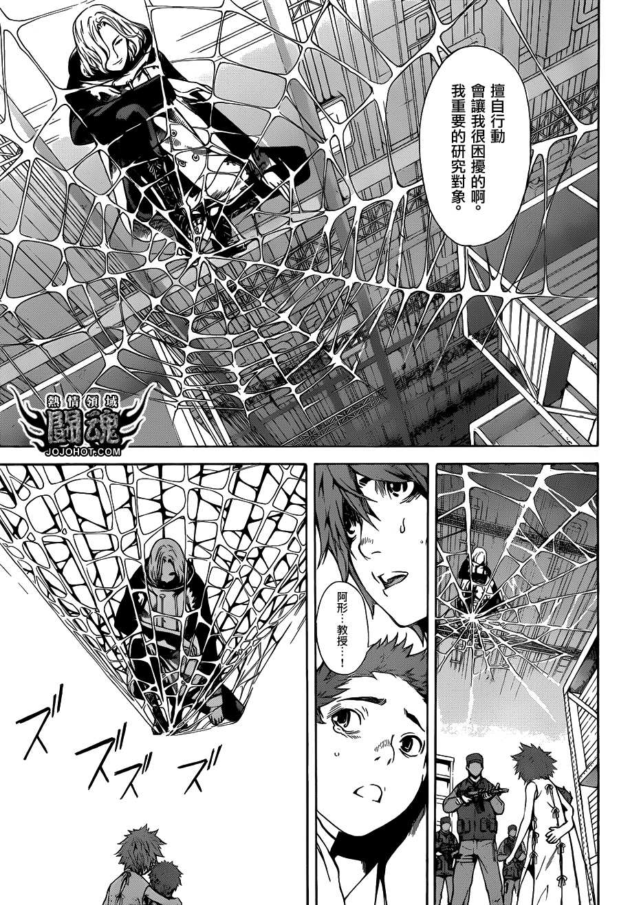 Area D异能领域韩漫全集-第45话无删减无遮挡章节图片 