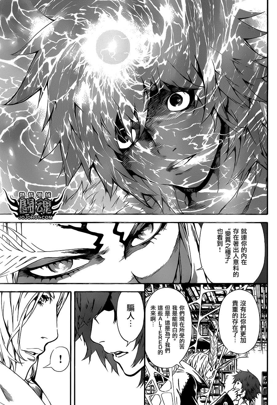 Area D异能领域韩漫全集-第45话无删减无遮挡章节图片 