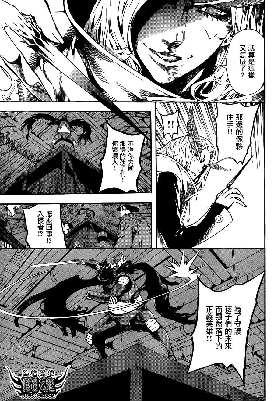 Area D异能领域韩漫全集-第45话无删减无遮挡章节图片 
