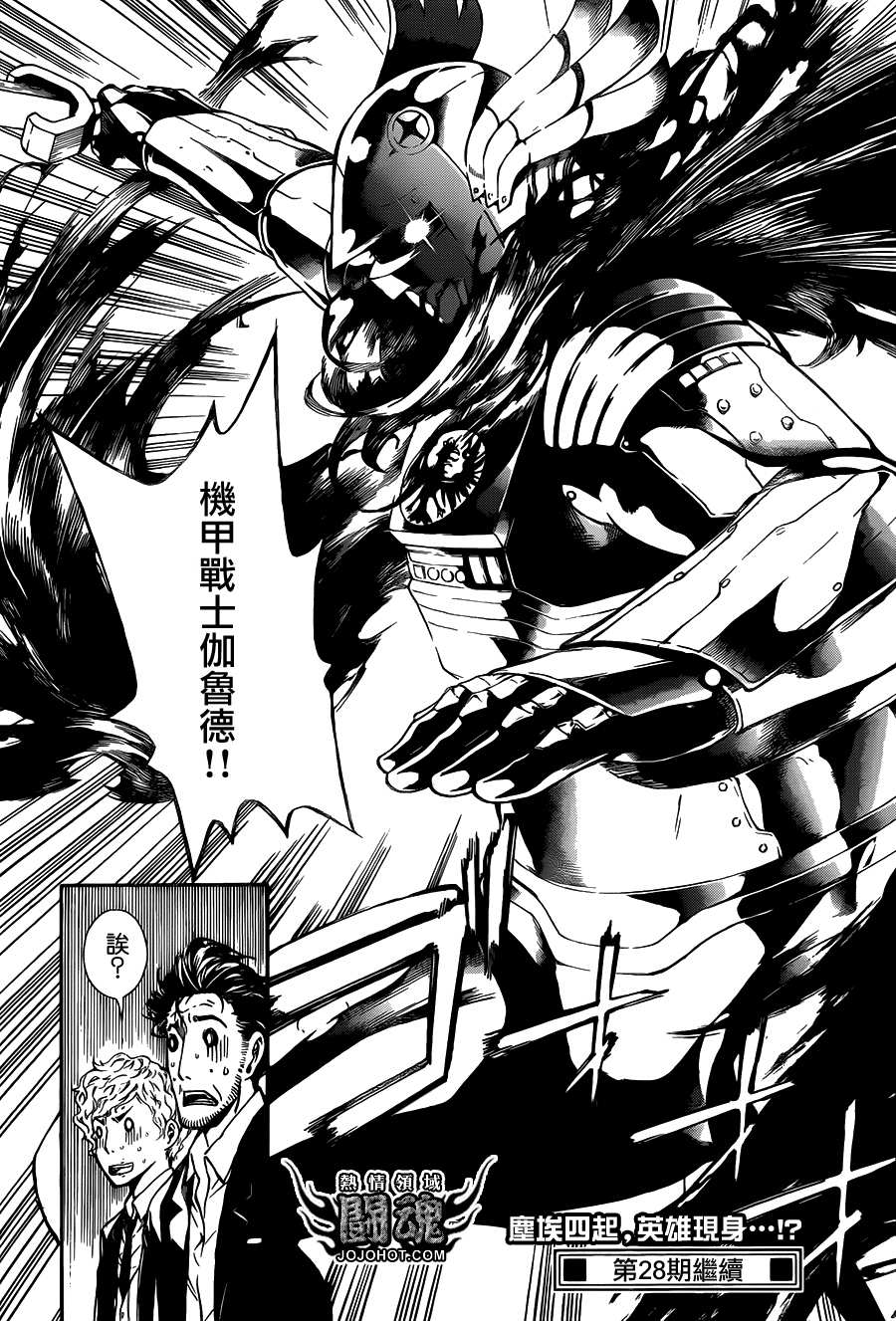 Area D异能领域韩漫全集-第45话无删减无遮挡章节图片 