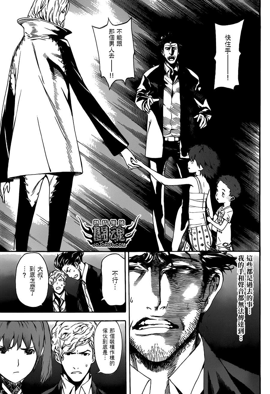 Area D异能领域韩漫全集-第45话无删减无遮挡章节图片 