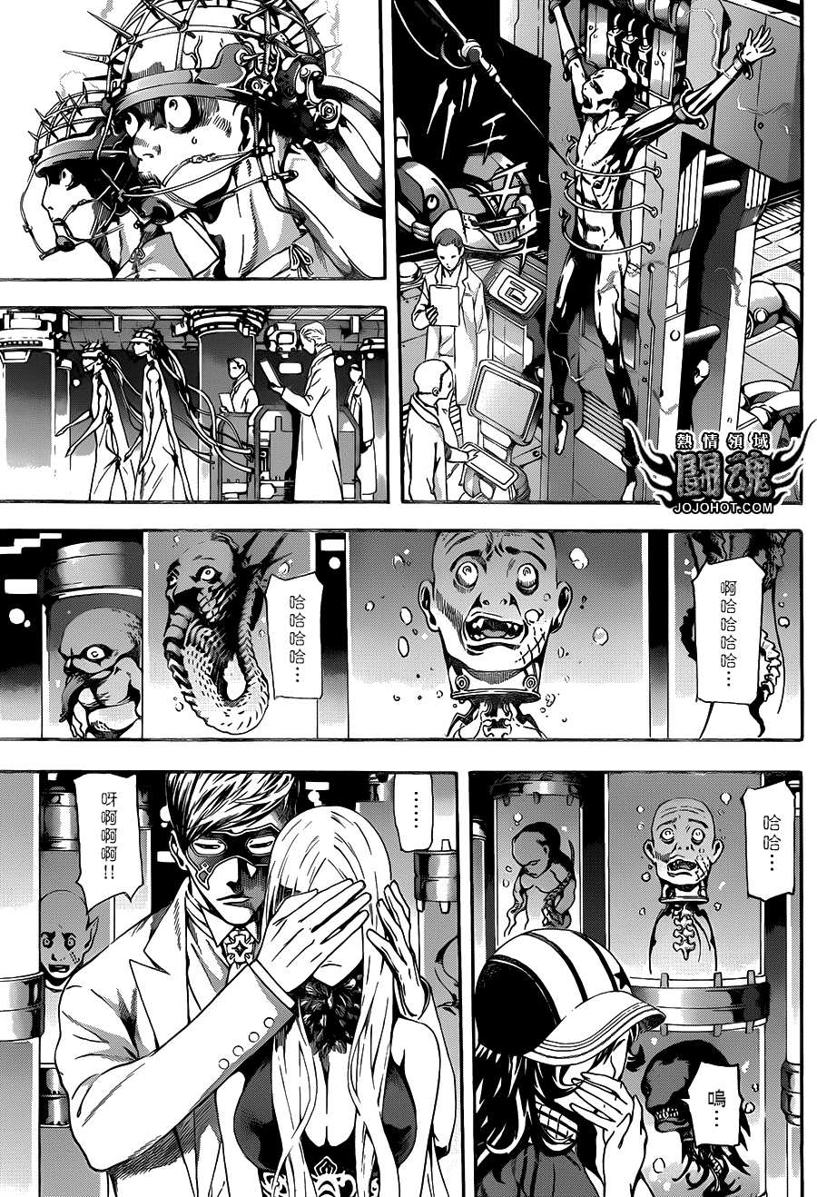 Area D异能领域韩漫全集-第45话无删减无遮挡章节图片 