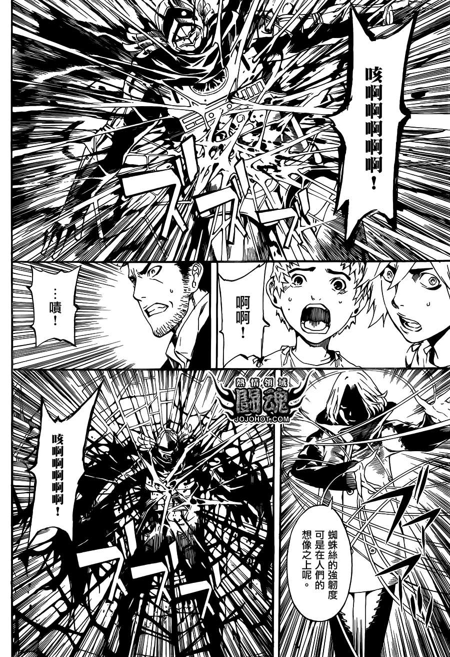 Area D异能领域韩漫全集-第46话无删减无遮挡章节图片 