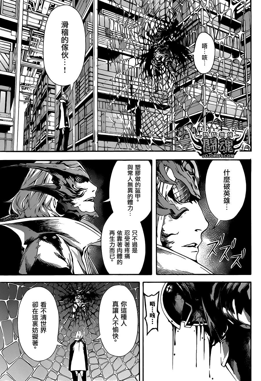 Area D异能领域韩漫全集-第46话无删减无遮挡章节图片 