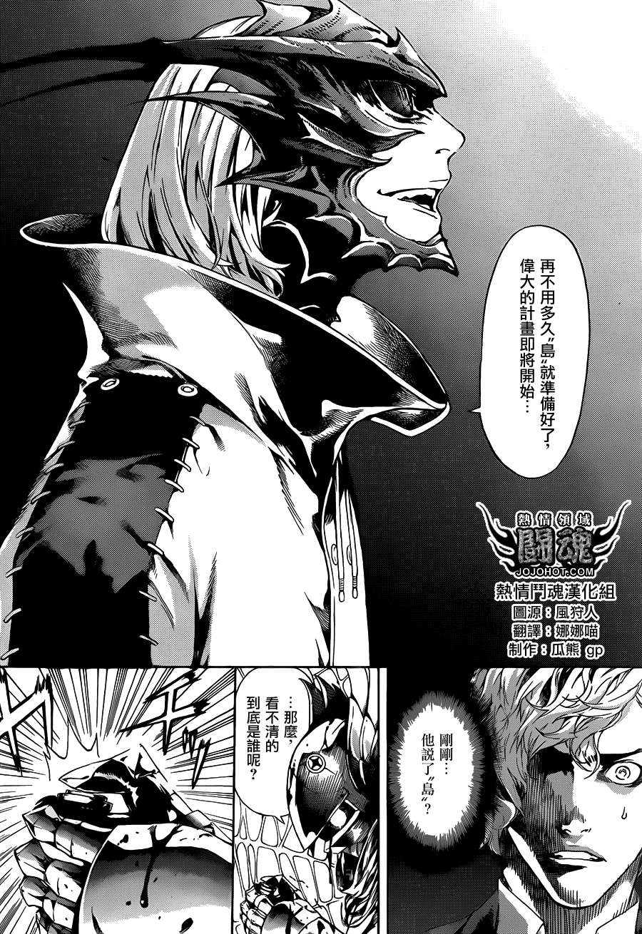 Area D异能领域韩漫全集-第46话无删减无遮挡章节图片 