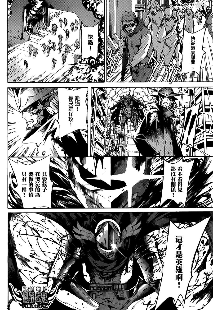 Area D异能领域韩漫全集-第46话无删减无遮挡章节图片 