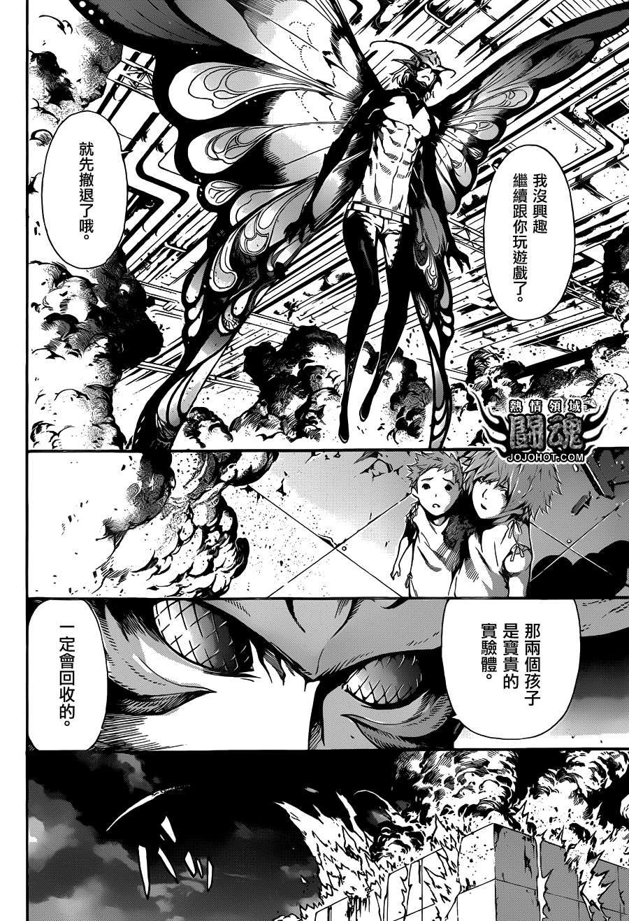 Area D异能领域韩漫全集-第46话无删减无遮挡章节图片 