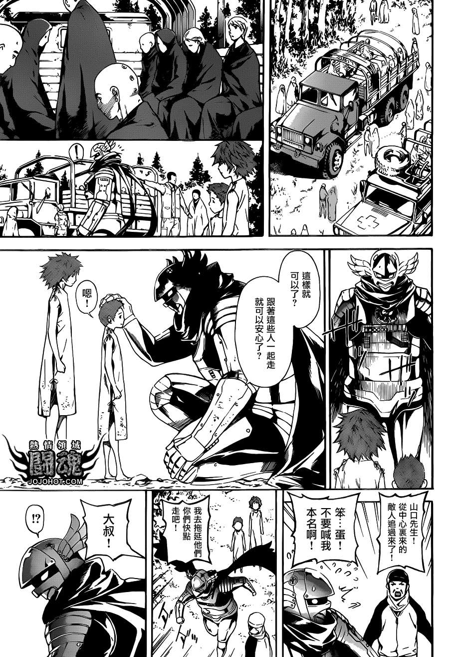 Area D异能领域韩漫全集-第46话无删减无遮挡章节图片 