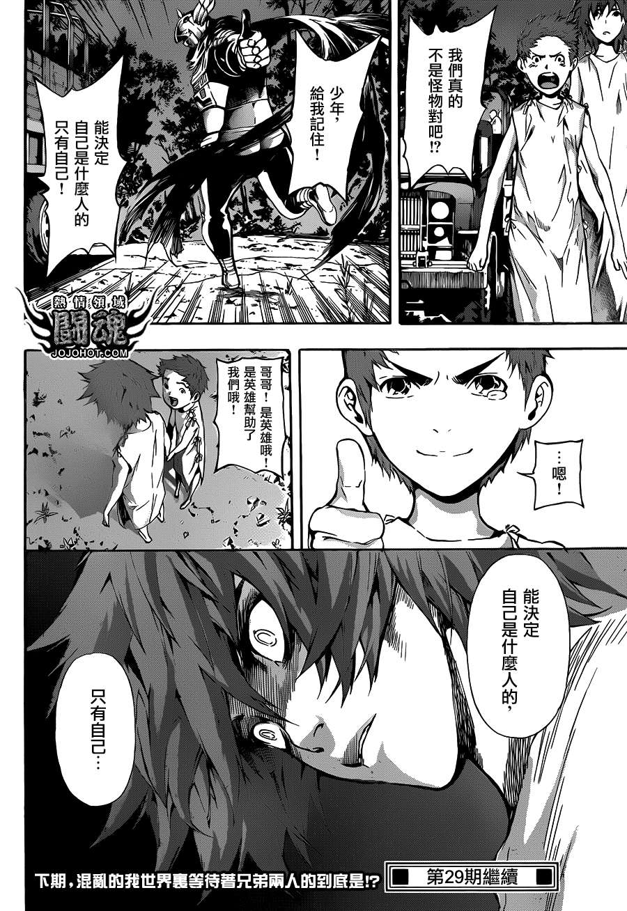 Area D异能领域韩漫全集-第46话无删减无遮挡章节图片 