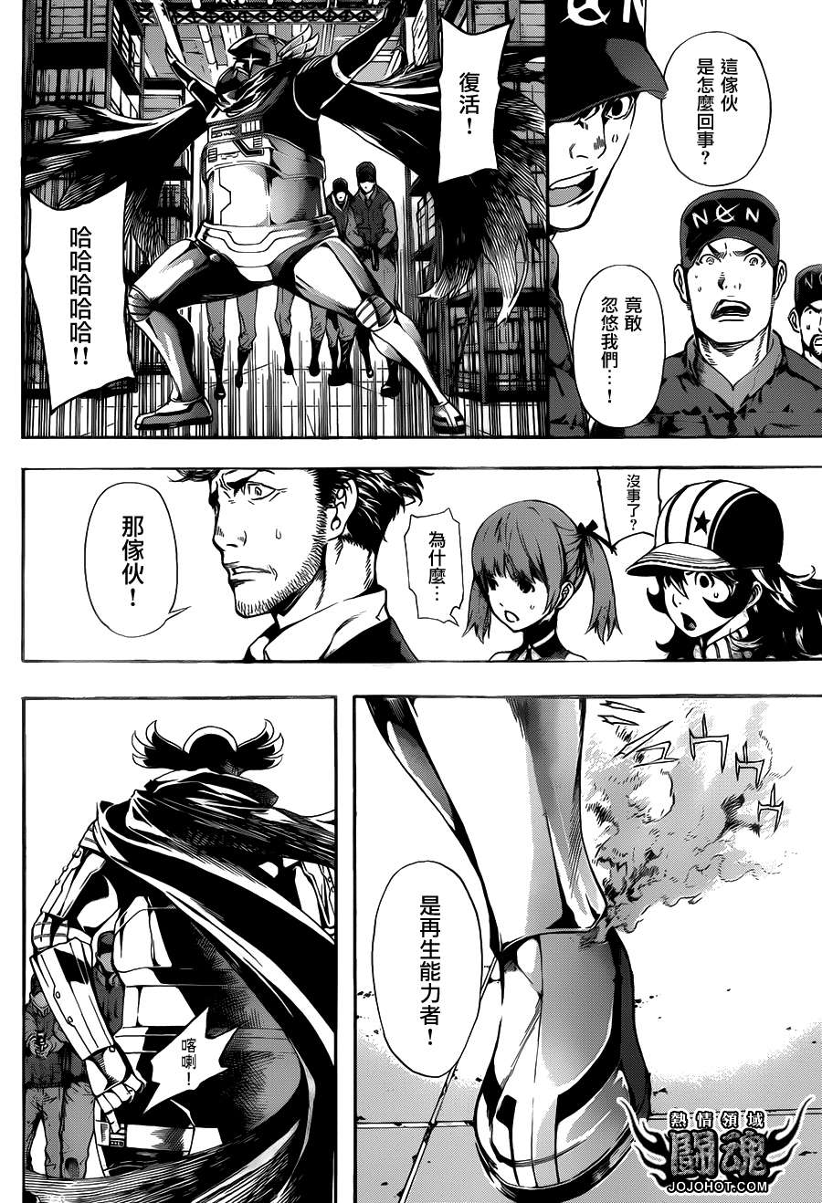 Area D异能领域韩漫全集-第46话无删减无遮挡章节图片 