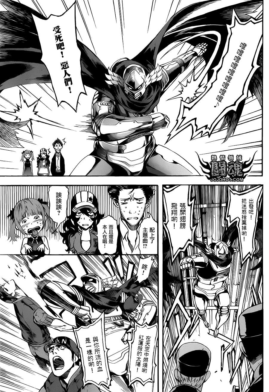 Area D异能领域韩漫全集-第46话无删减无遮挡章节图片 
