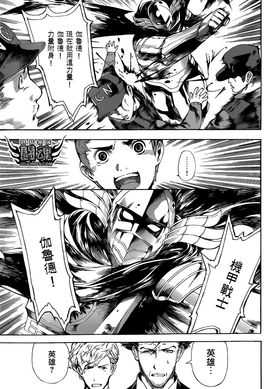 Area D异能领域韩漫全集-第46话无删减无遮挡章节图片 