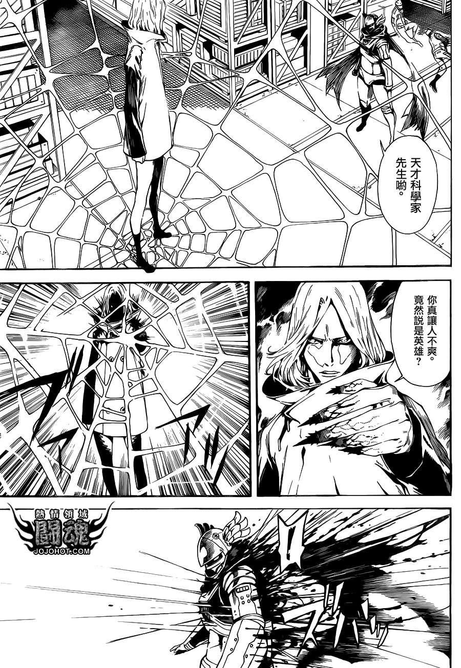 Area D异能领域韩漫全集-第46话无删减无遮挡章节图片 