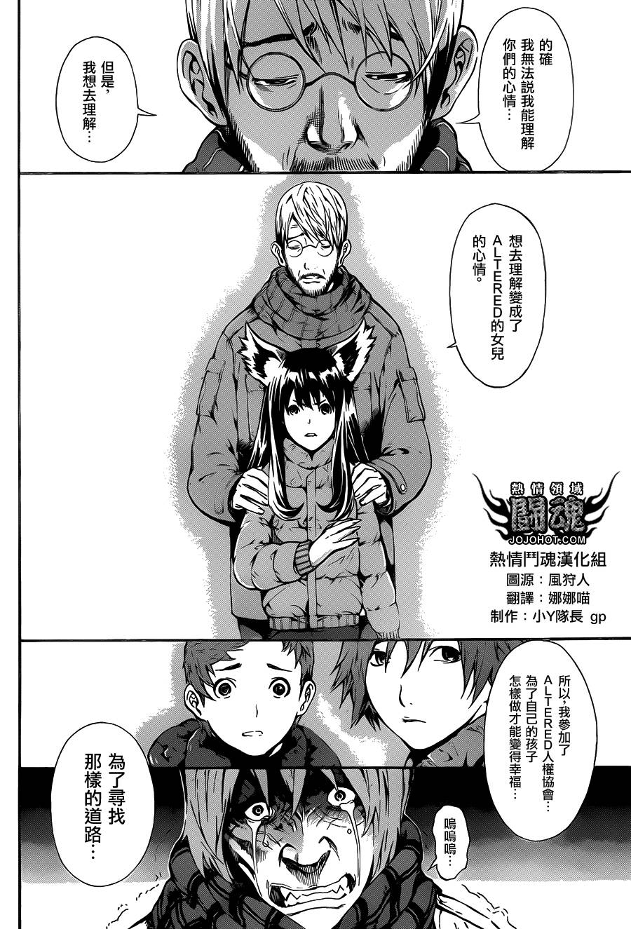 Area D异能领域韩漫全集-第47话无删减无遮挡章节图片 