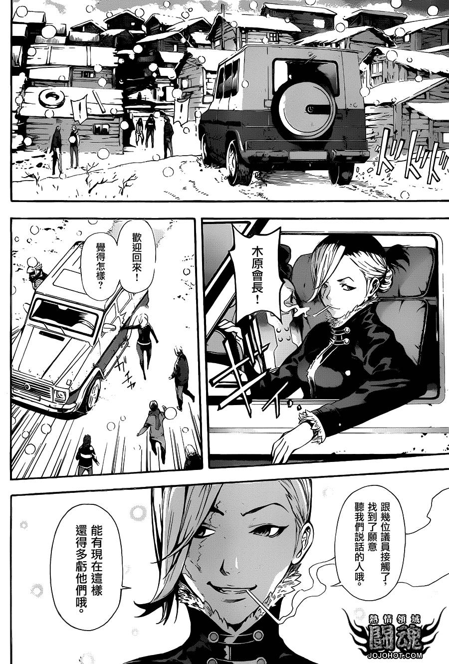 Area D异能领域韩漫全集-第47话无删减无遮挡章节图片 