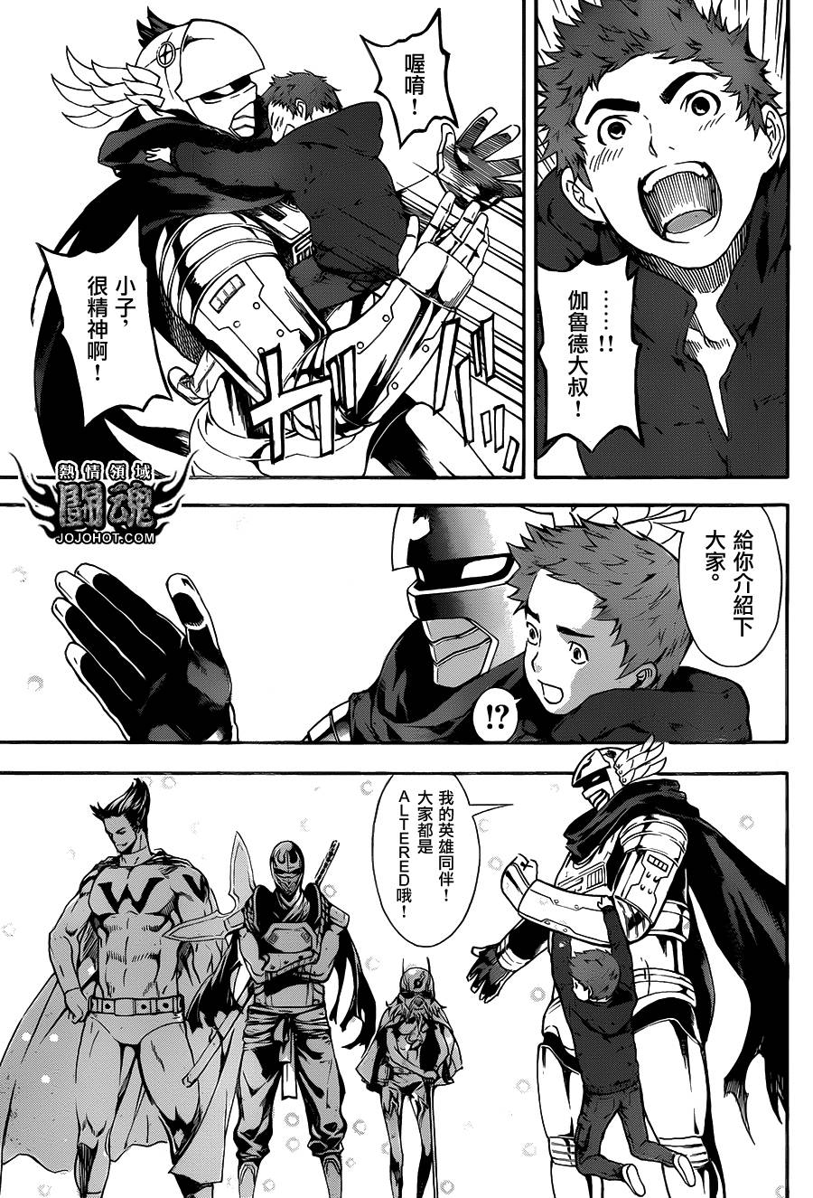 Area D异能领域韩漫全集-第47话无删减无遮挡章节图片 