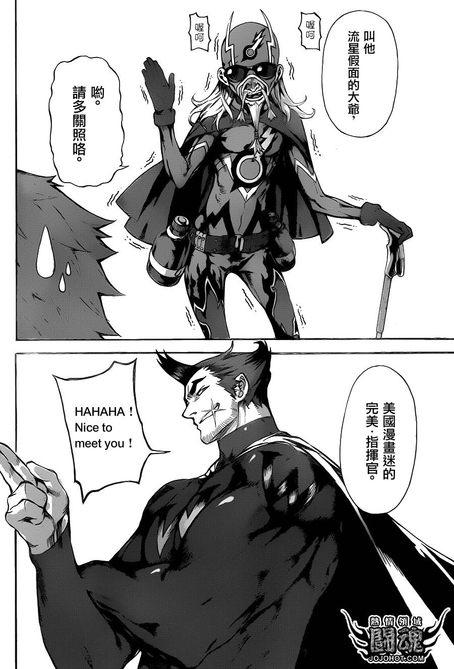 Area D异能领域韩漫全集-第47话无删减无遮挡章节图片 