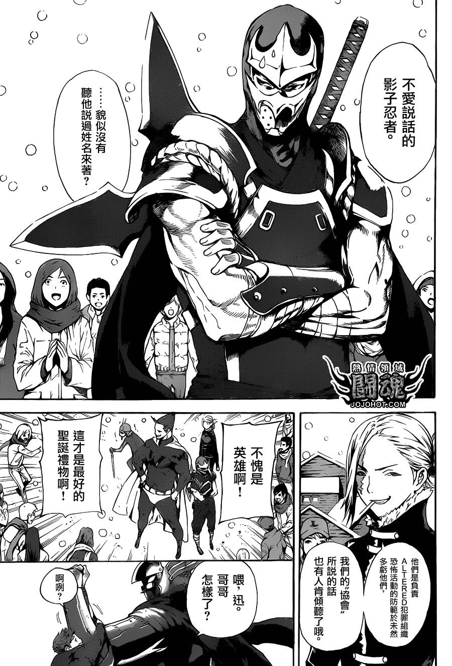 Area D异能领域韩漫全集-第47话无删减无遮挡章节图片 