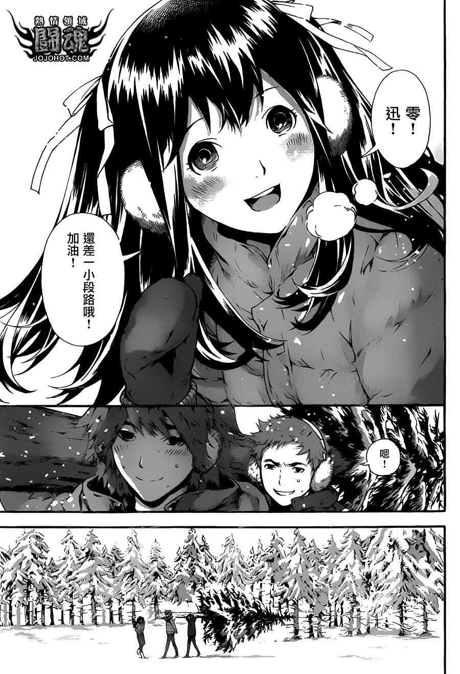 Area D异能领域韩漫全集-第47话无删减无遮挡章节图片 