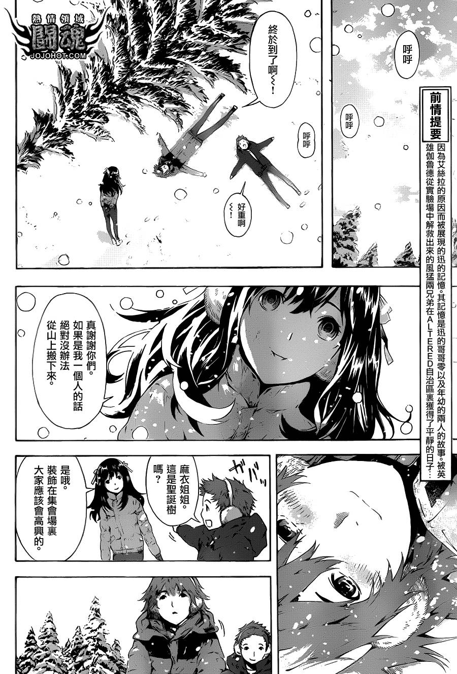 Area D异能领域韩漫全集-第47话无删减无遮挡章节图片 