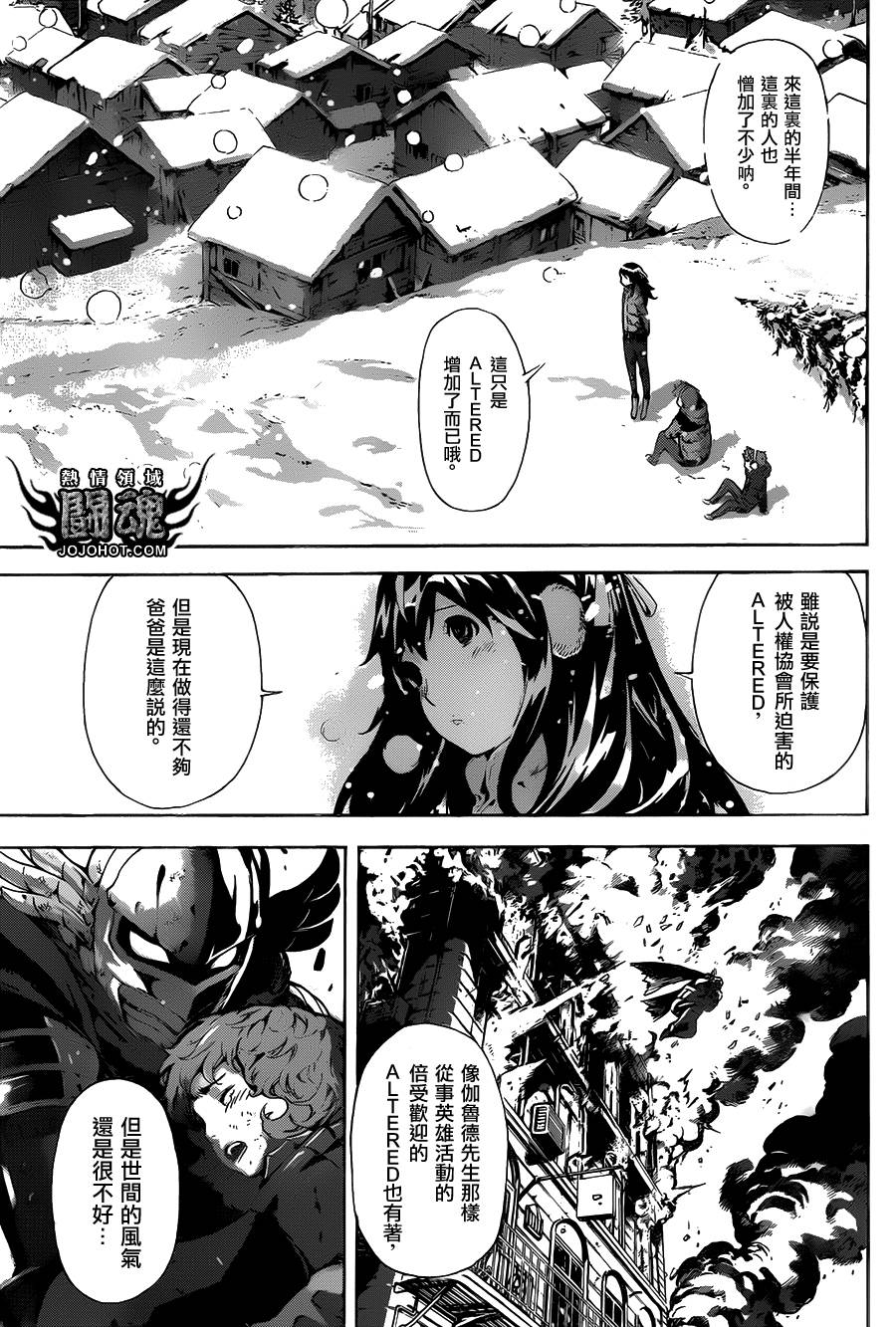 Area D异能领域韩漫全集-第47话无删减无遮挡章节图片 