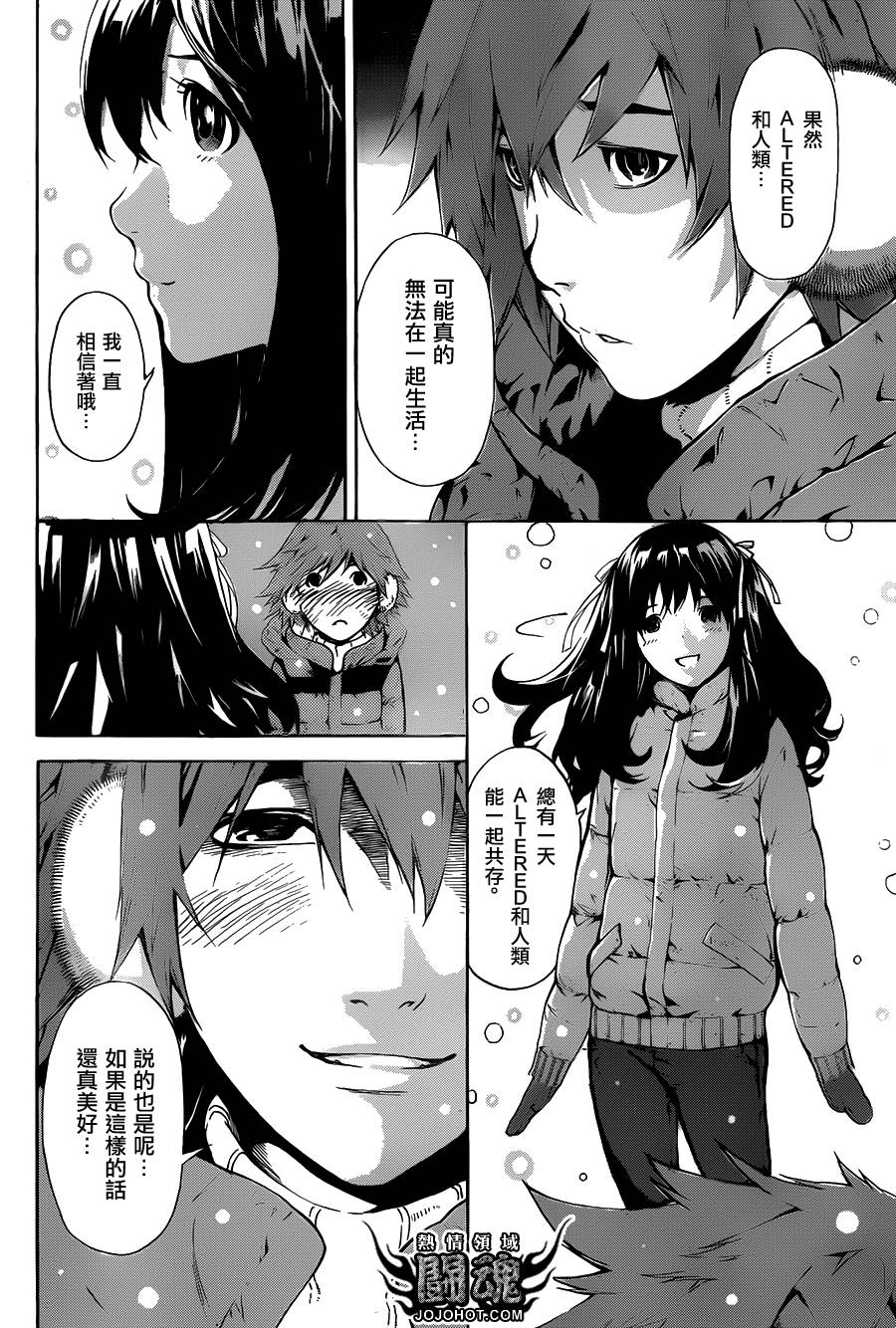 Area D异能领域韩漫全集-第47话无删减无遮挡章节图片 
