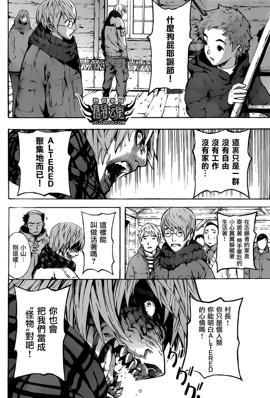 Area D异能领域韩漫全集-第47话无删减无遮挡章节图片 
