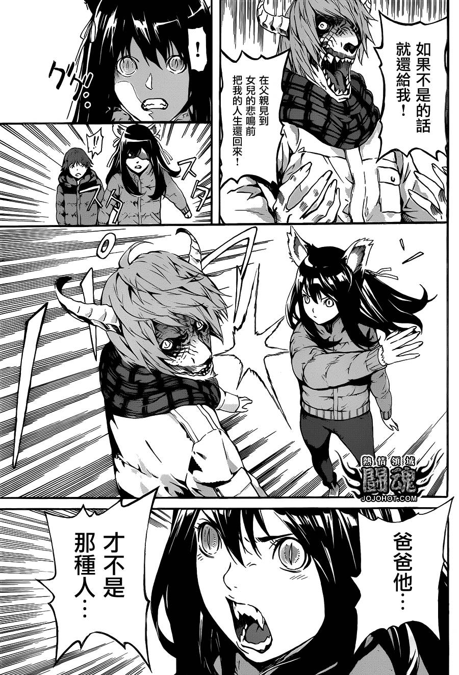 Area D异能领域韩漫全集-第47话无删减无遮挡章节图片 