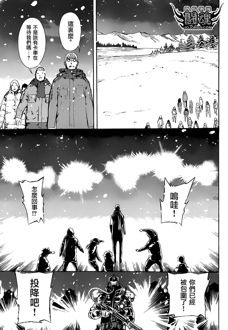 Area D异能领域韩漫全集-第48话无删减无遮挡章节图片 