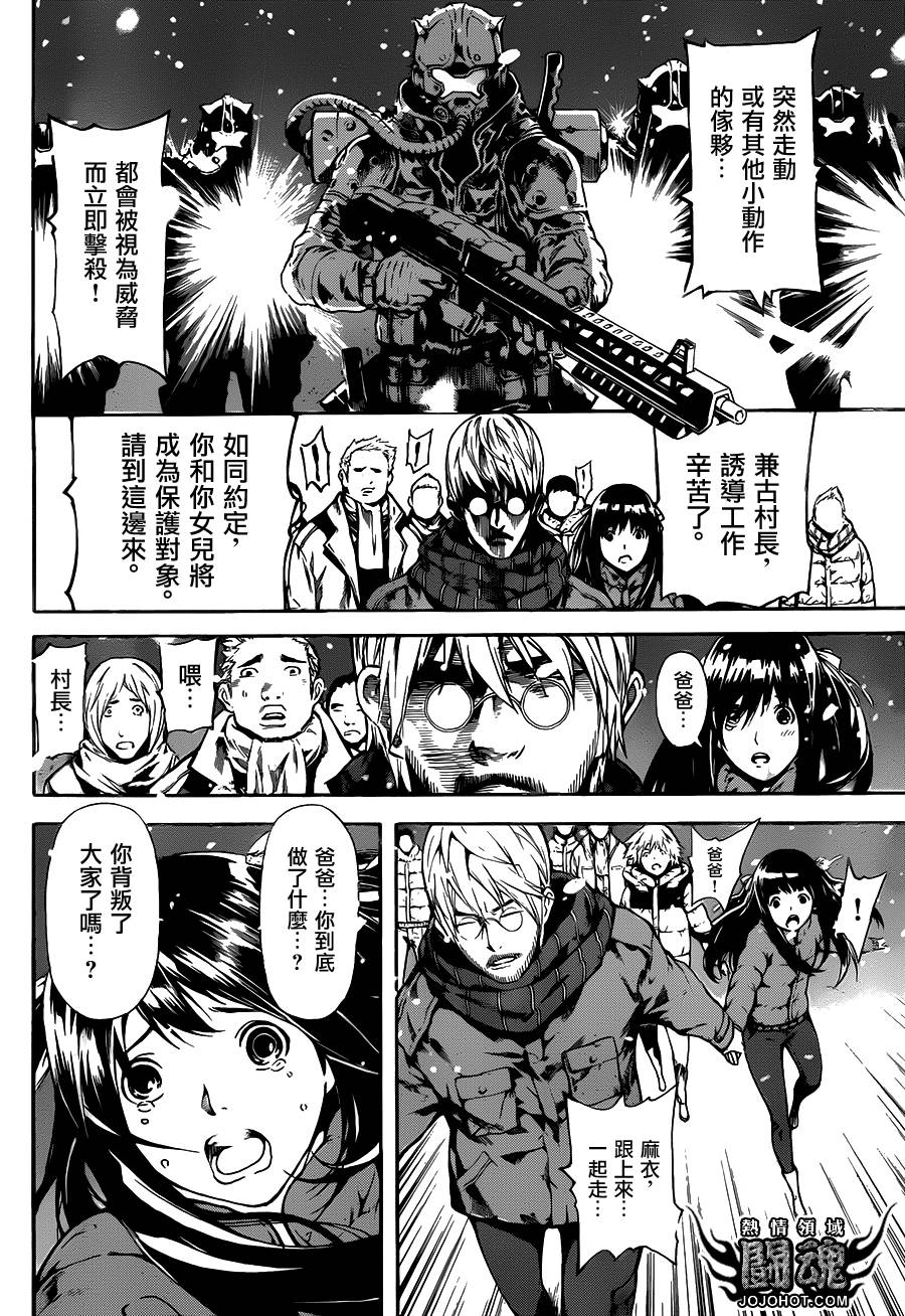 Area D异能领域韩漫全集-第48话无删减无遮挡章节图片 