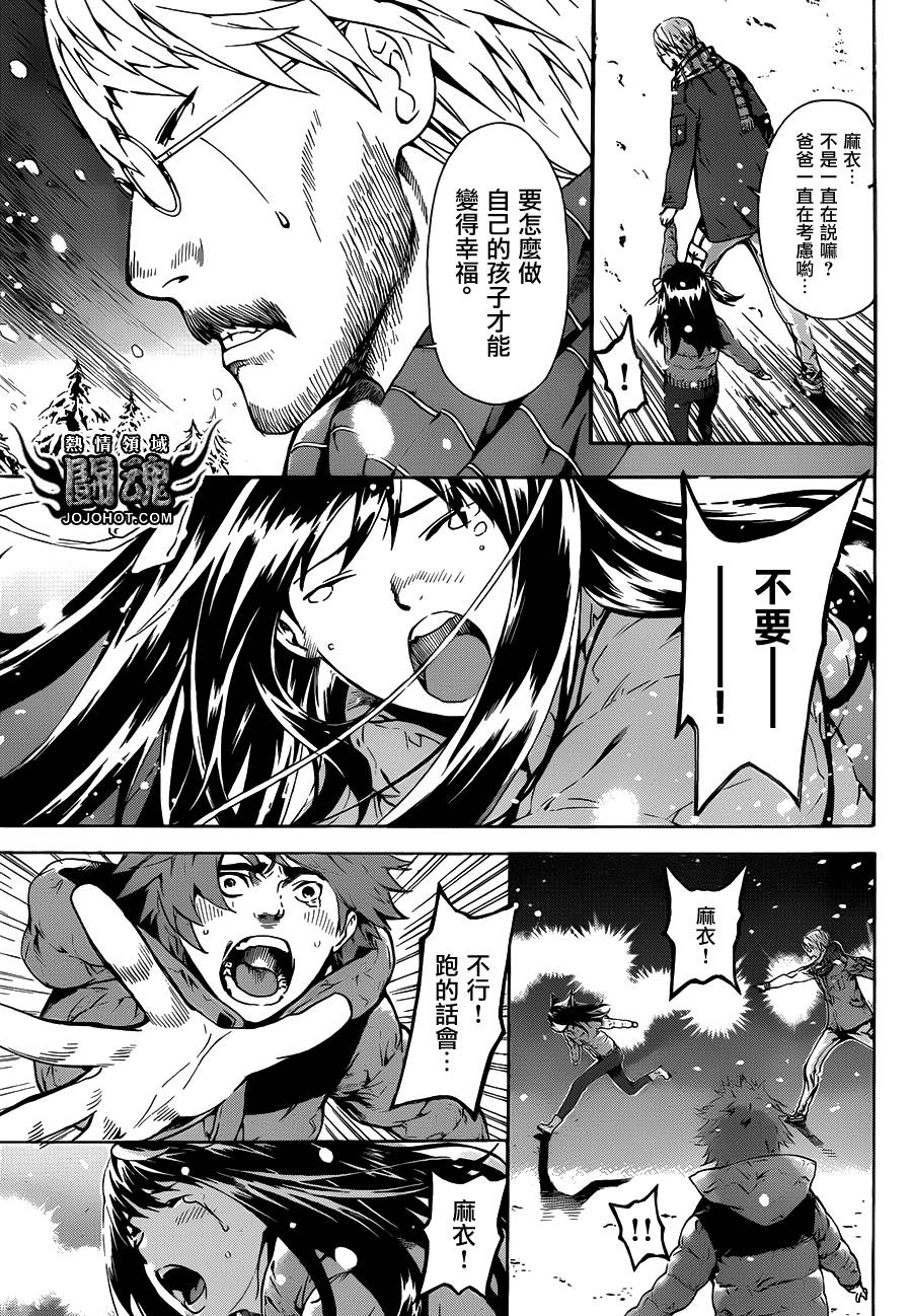 Area D异能领域韩漫全集-第48话无删减无遮挡章节图片 