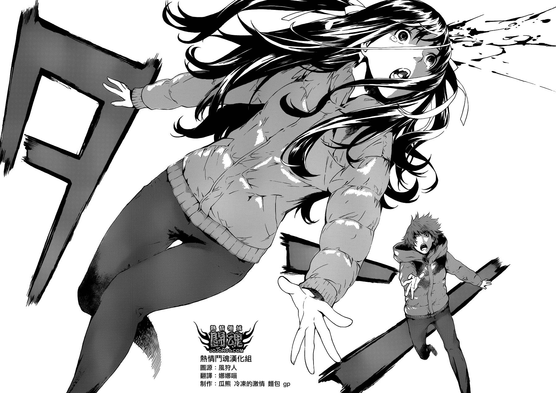 Area D异能领域韩漫全集-第48话无删减无遮挡章节图片 