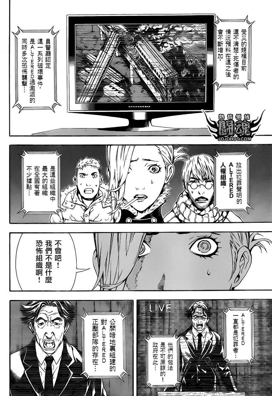 Area D异能领域韩漫全集-第48话无删减无遮挡章节图片 