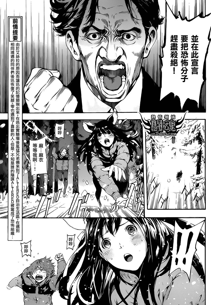 Area D异能领域韩漫全集-第48话无删减无遮挡章节图片 
